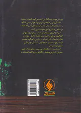 گمان کردن رویا دیدن و نوشتن سی گفتگو با بورخس